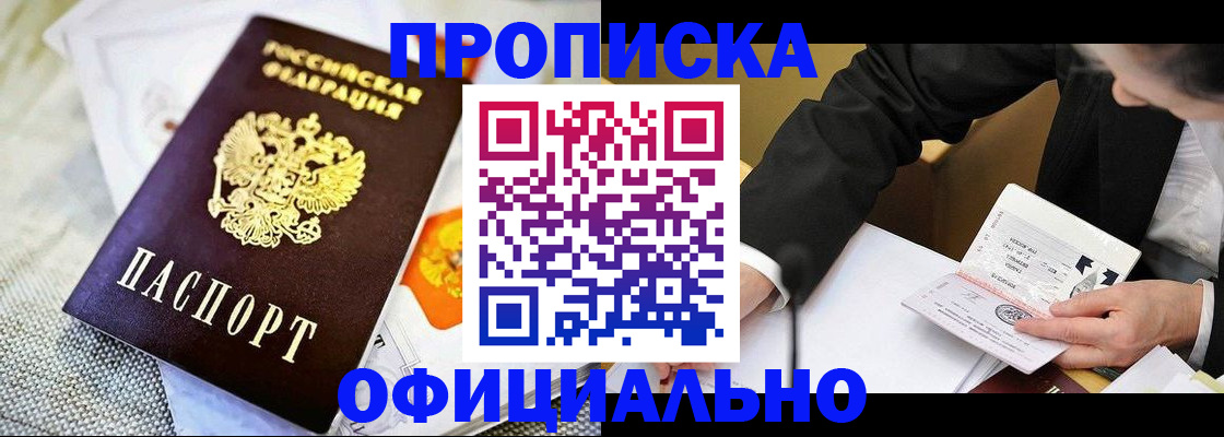 регистрация в Елизово