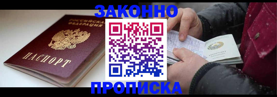 прописка для кредита в Елизово