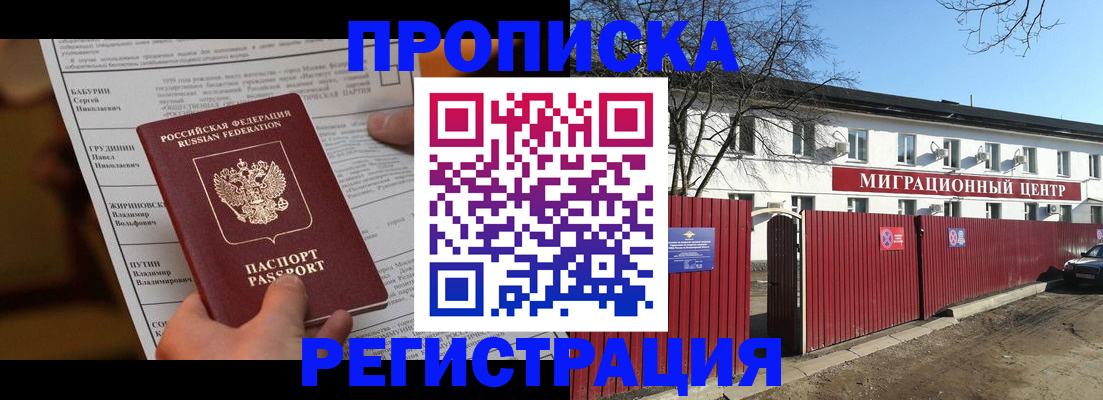 временная регистрация собственник в Елизово